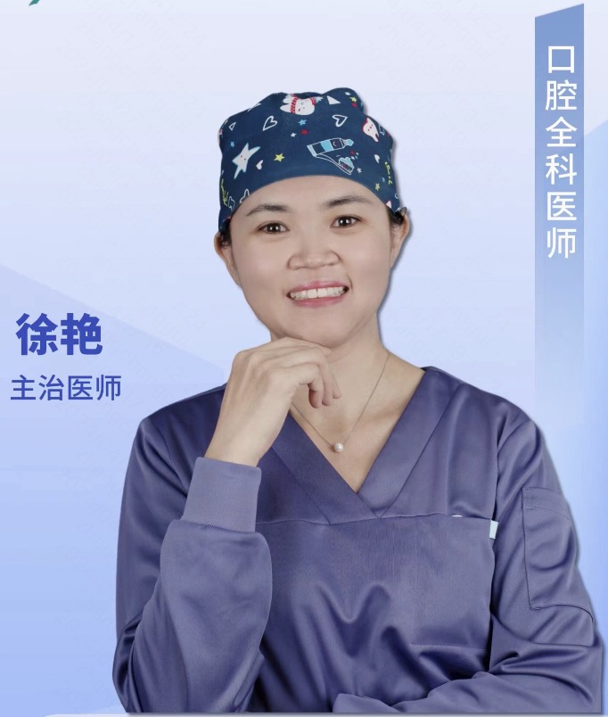 徐艳 