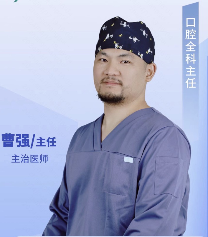 曹强