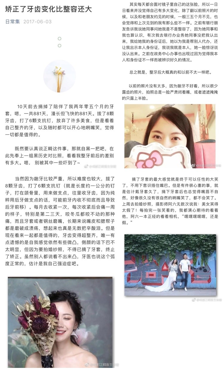 患者评价